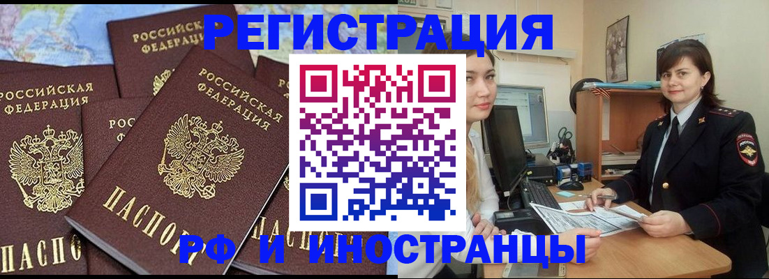 временная регистрация адрес в Мордовии
